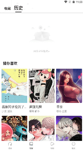 蛙漫3软件下载-蛙漫3waman正版下载 Hero图
