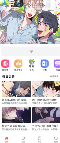 蛙漫3软件下载-蛙漫3waman正版下载 Hero图